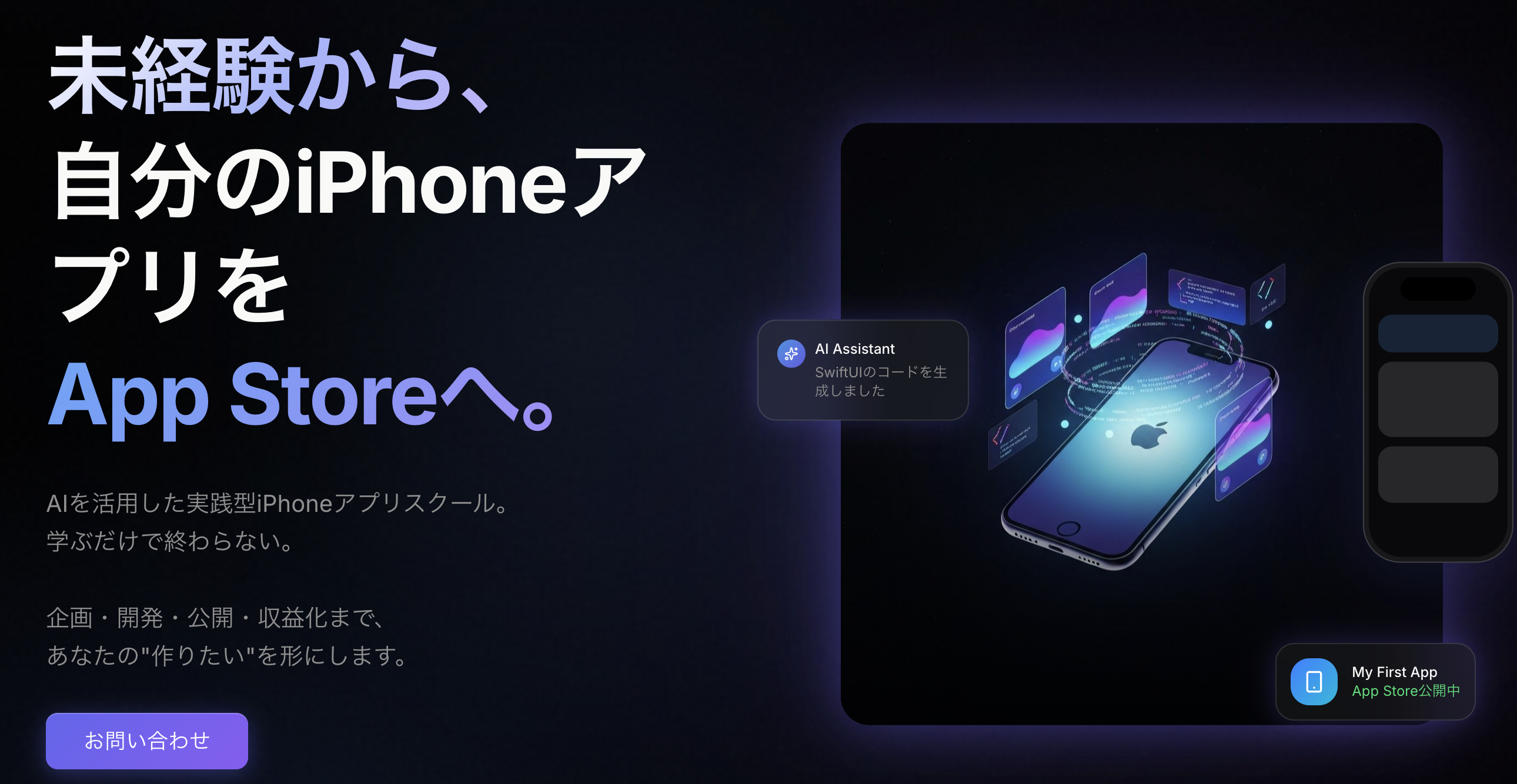 Schoolのイメージ
